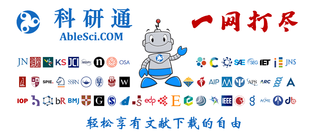 科研通,享受文献下载的自由